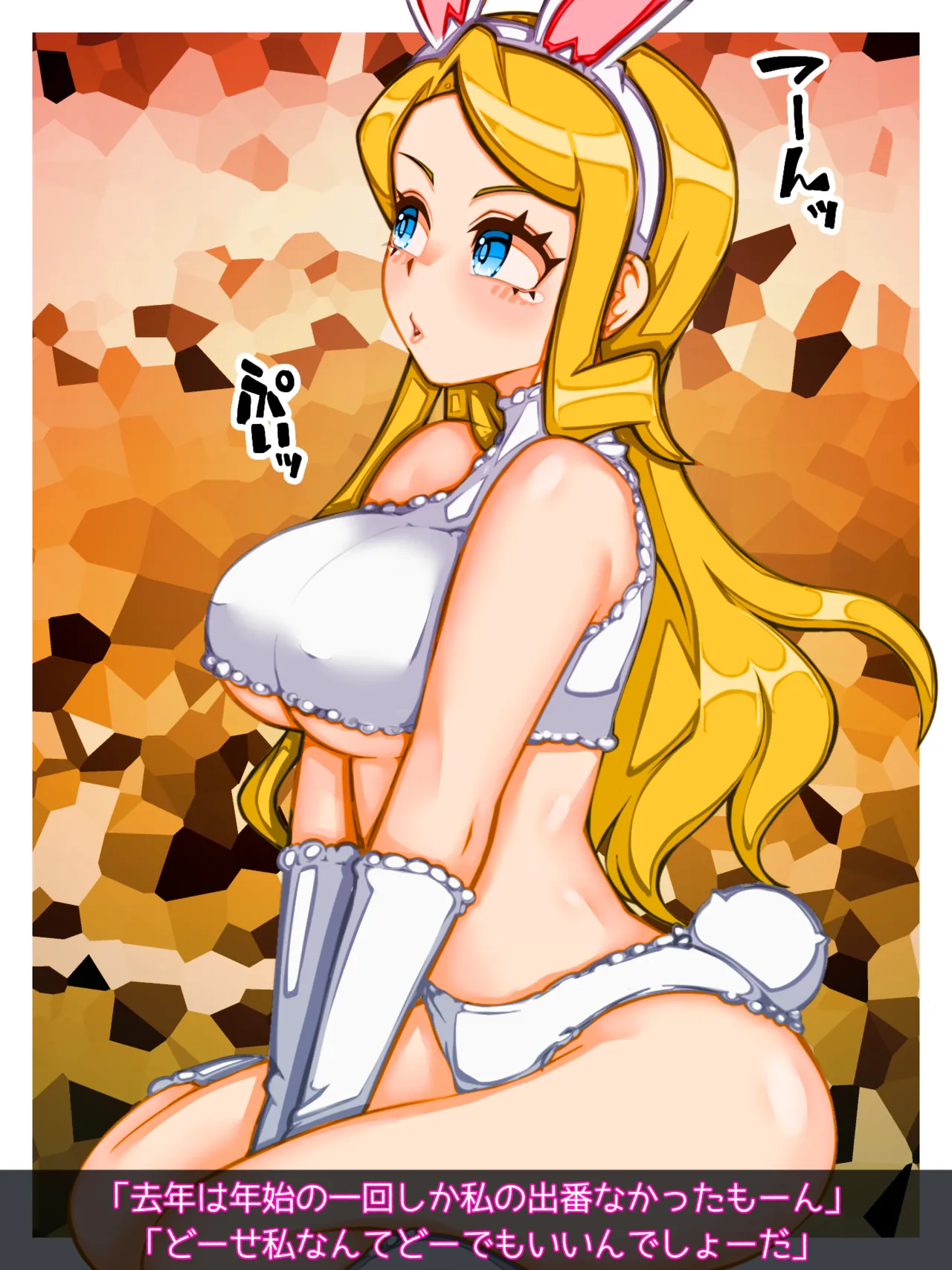 Okanomimizu 2023 page 3 full