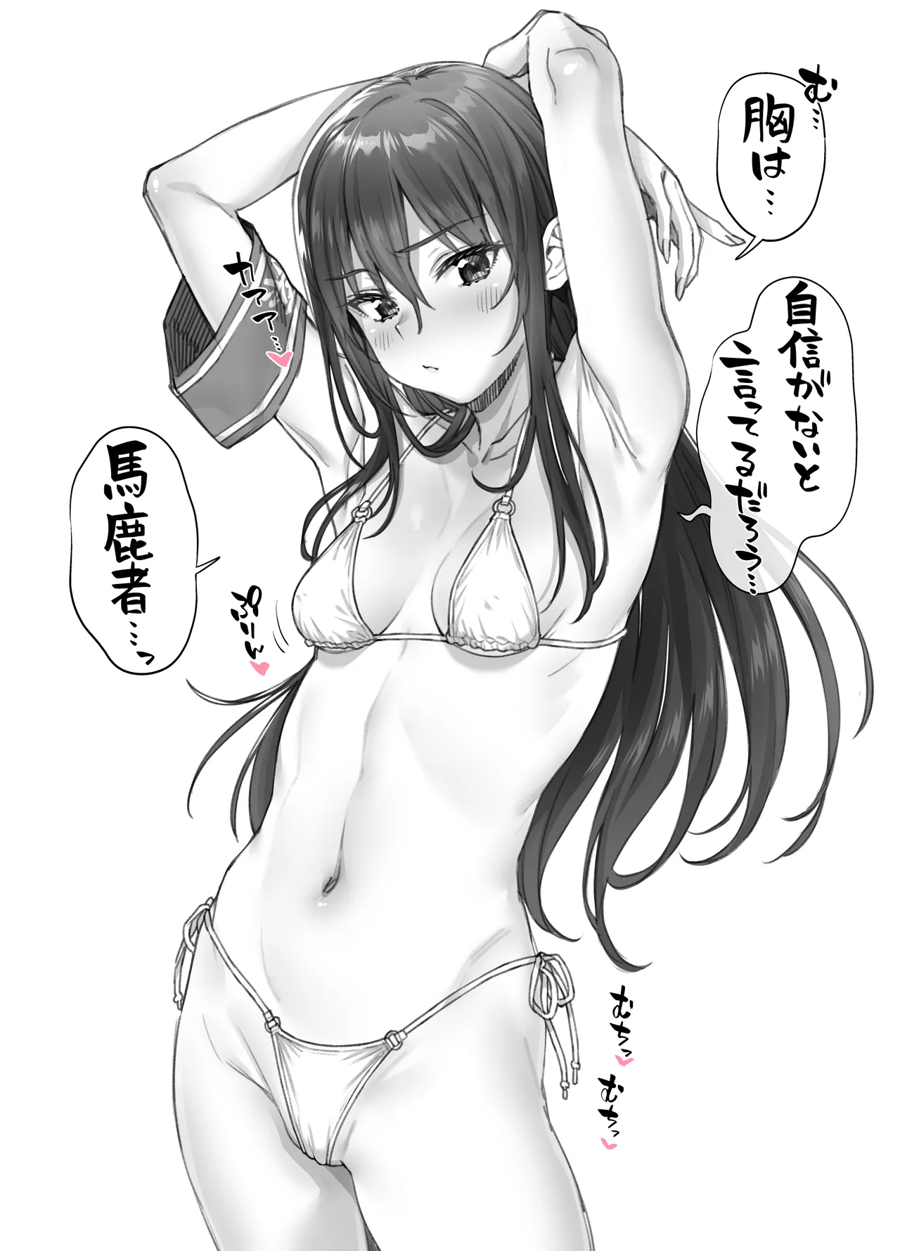 3月のイラスト超高解像度版！ page 2 full