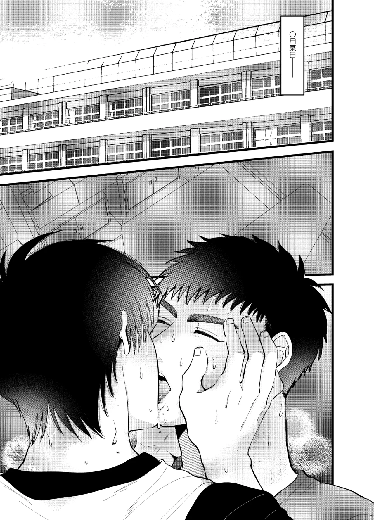 開けるなキケン！ page 2 full