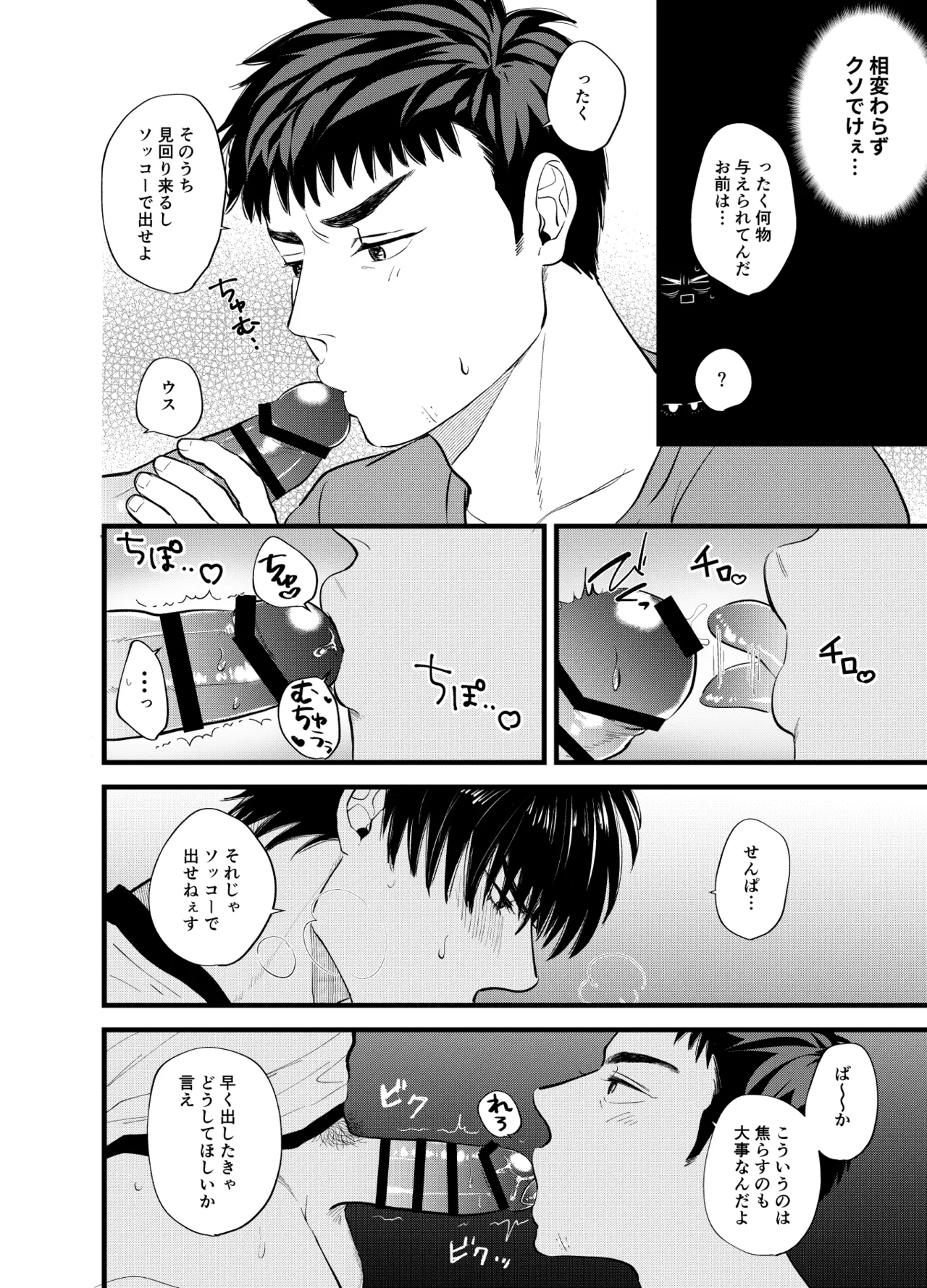 開けるなキケン！ page 7 full