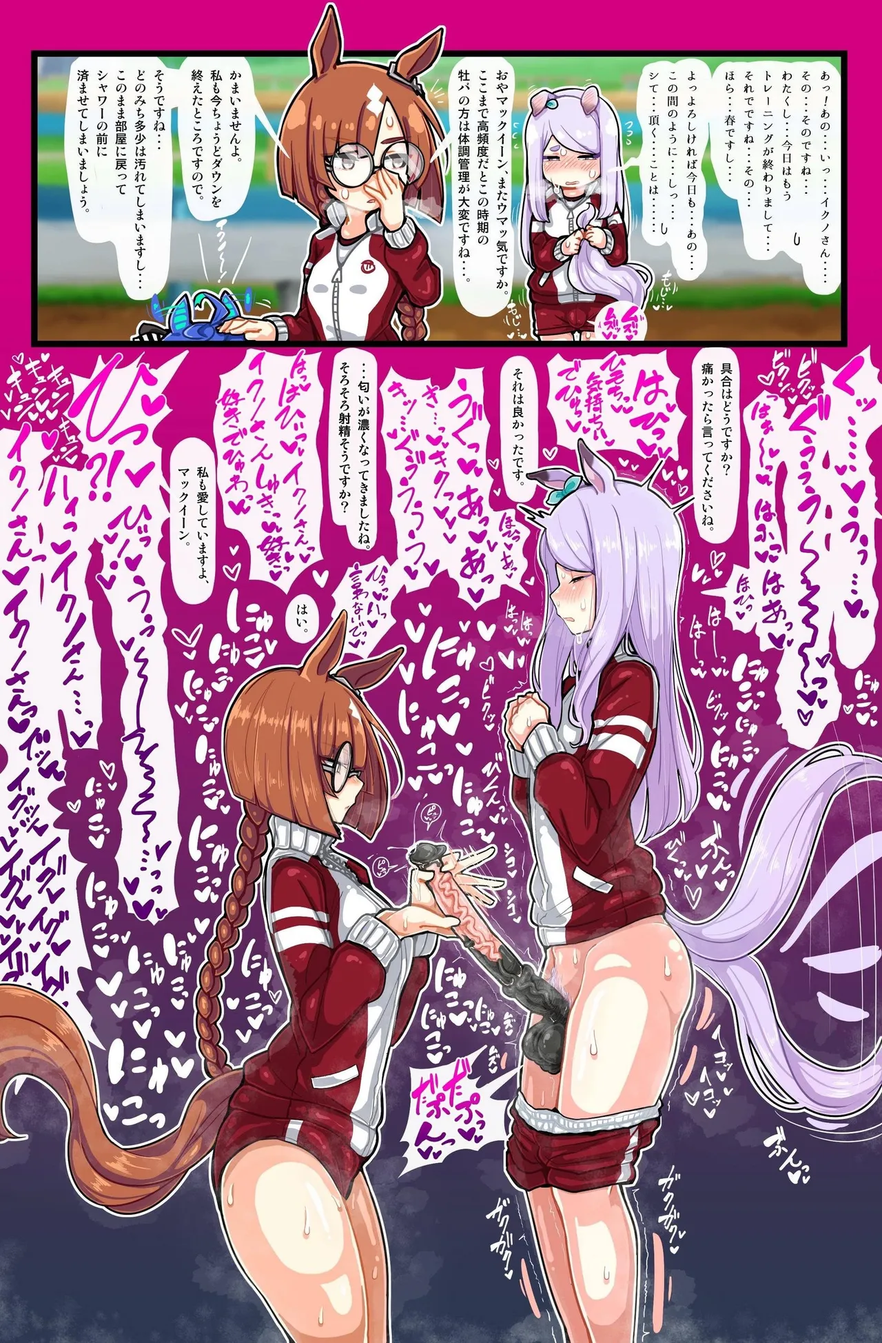 syoya uma musume pretty derby page 1 full