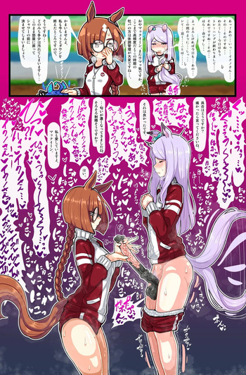 syoya uma musume pretty derby cover