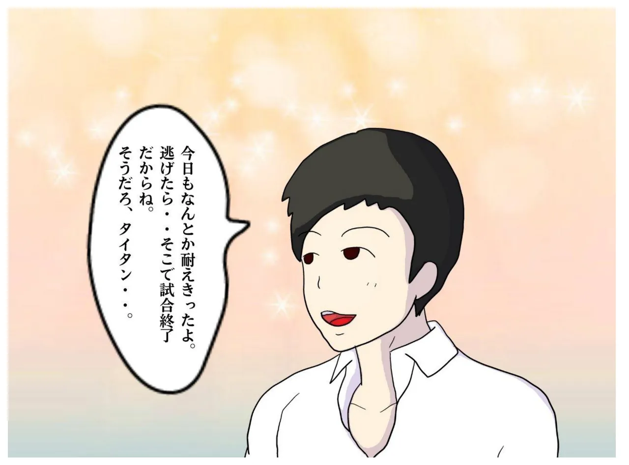 A Former Wrestler Mother and Her Timid Son Fall Into a Vortex of Immorality. page 5 full