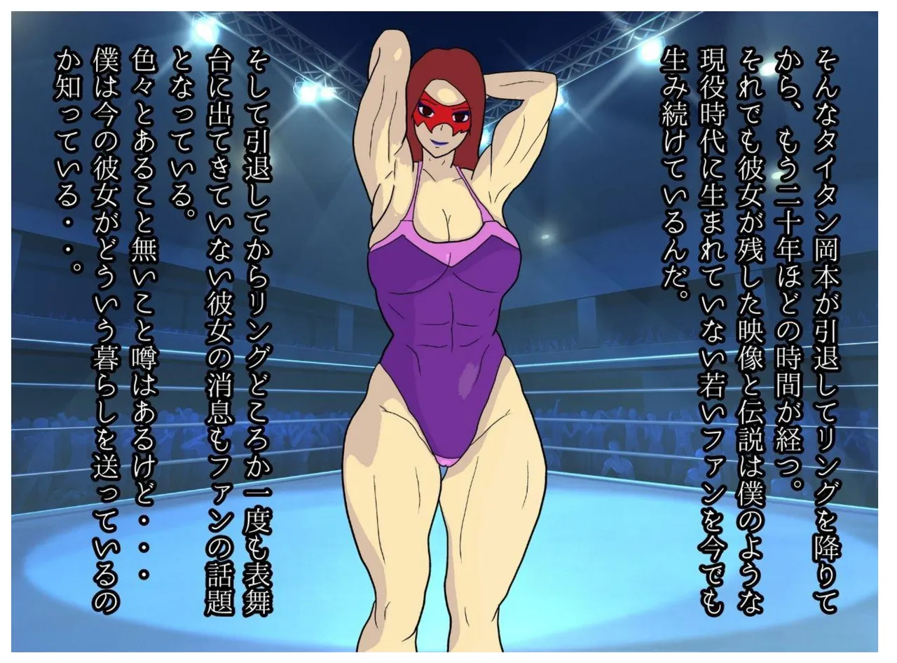 A Former Wrestler Mother and Her Timid Son Fall Into a Vortex of Immorality. page 7 full