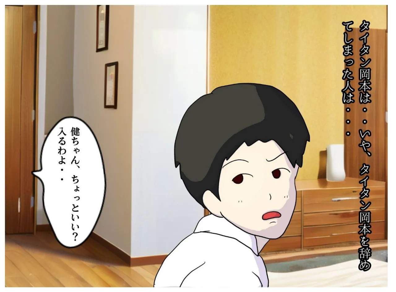 A Former Wrestler Mother and Her Timid Son Fall Into a Vortex of Immorality. page 8 full