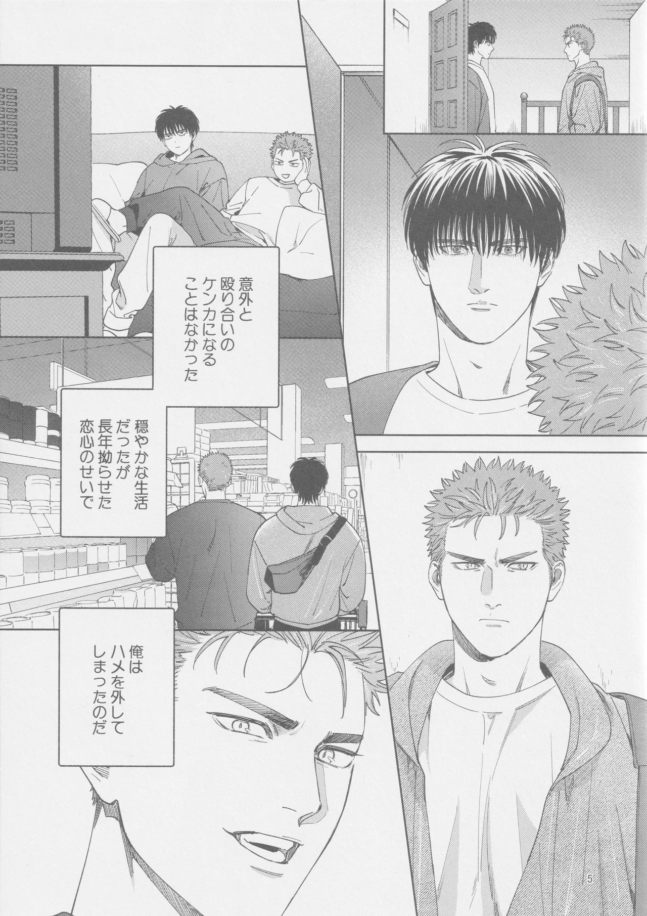 Akuma no yuuwaku page 5 full
