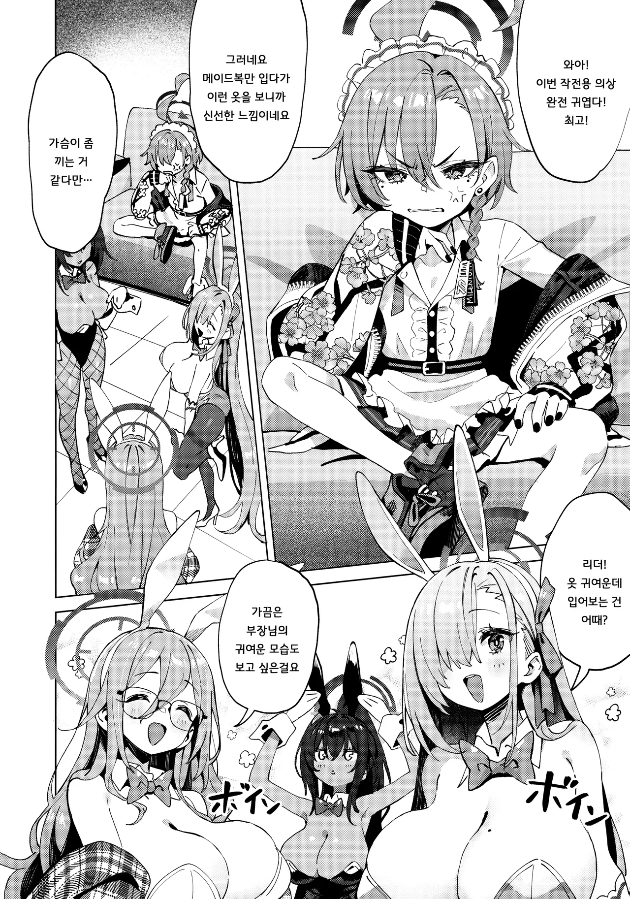 Honto wa Neru-chan mo Kawaiku Naritai! - In fact, Nell Chan wants to be pretty too! | 사실은 네루짱도 귀여워지고 싶어! page 4 full