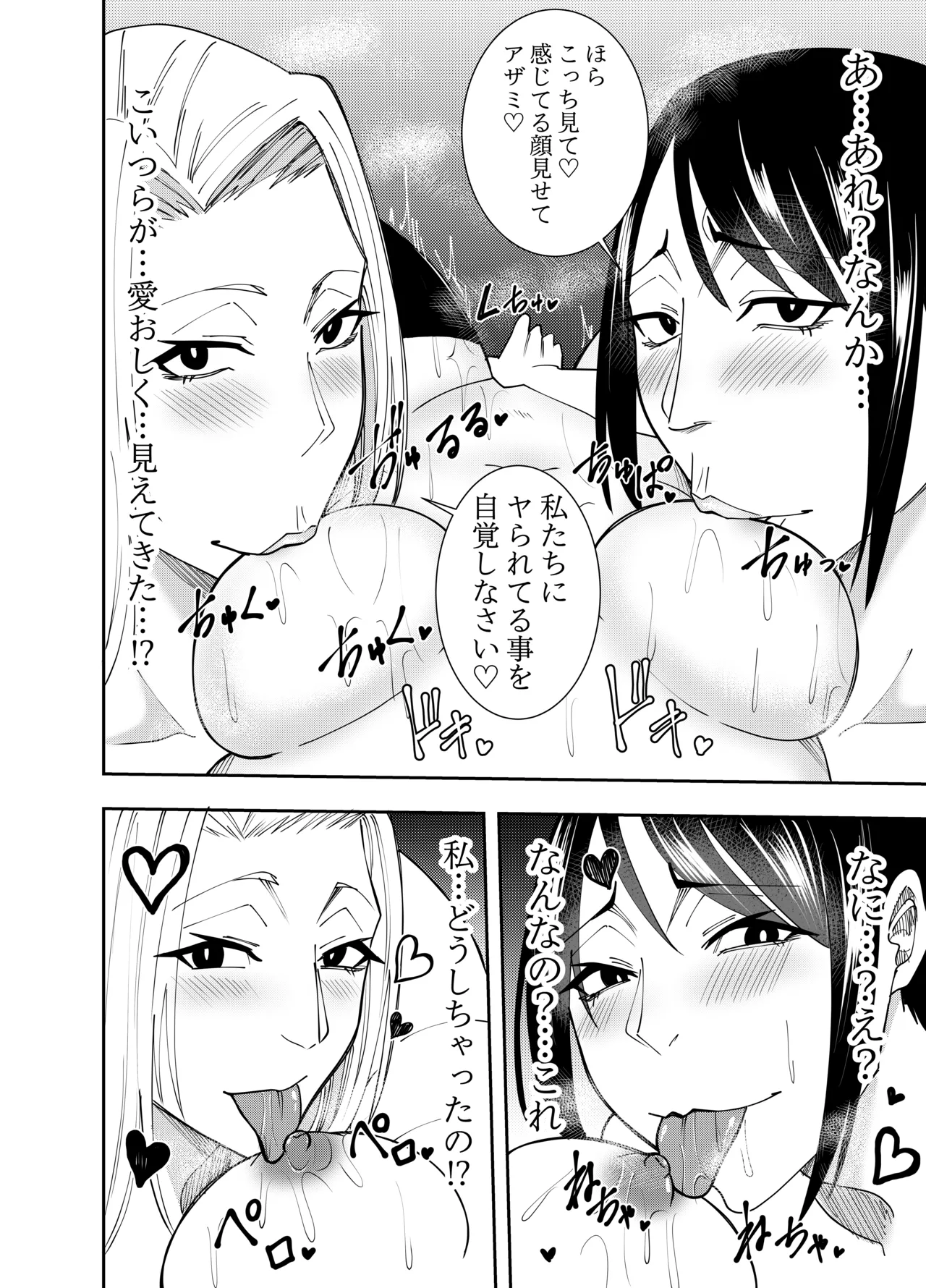 Onna Kishi Azami Moore - 3-Ten Name Zetchō Hen page 9 full