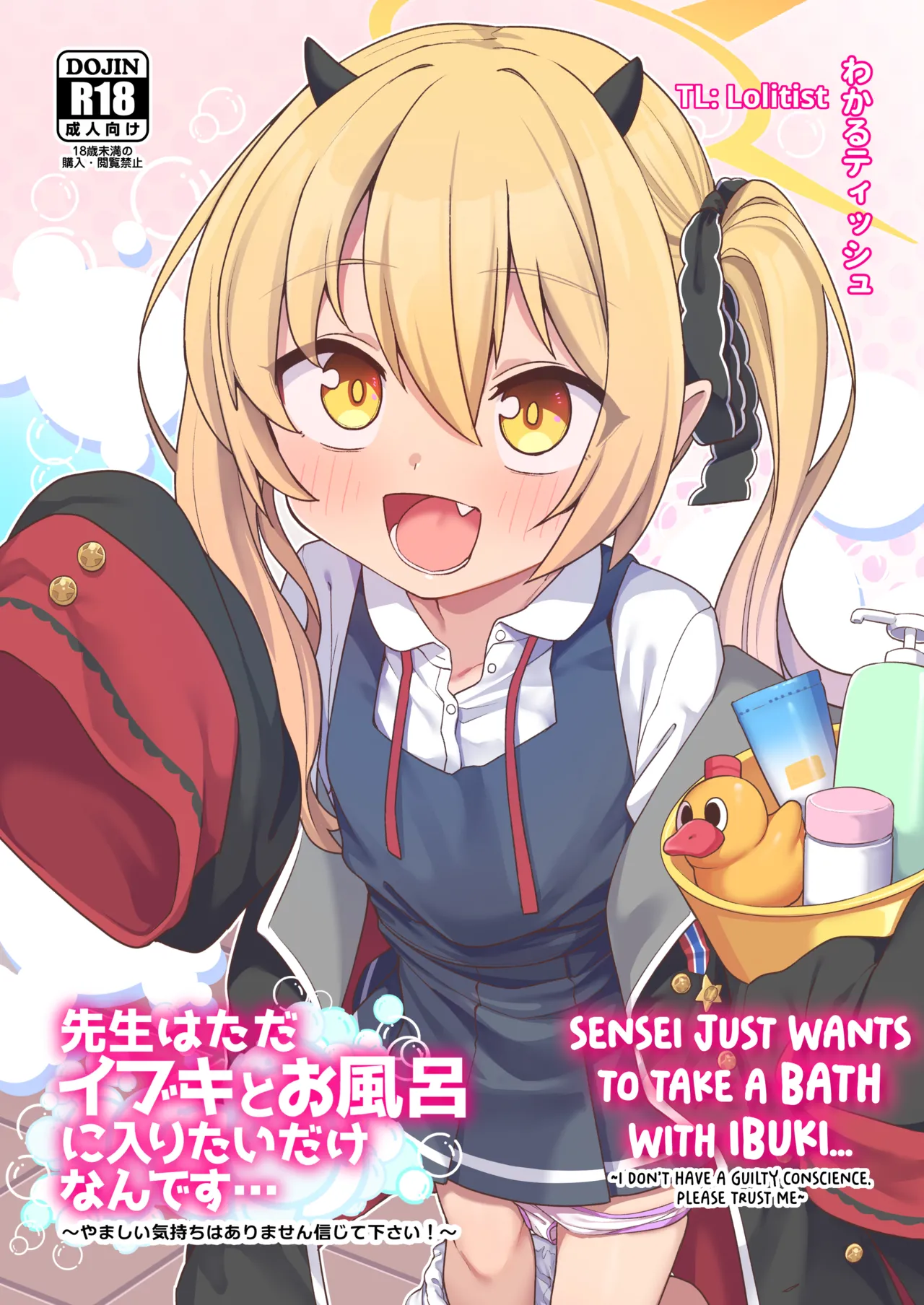 Sensei wa Tada Ibuki to Ofuro ni Hairitai dake nan desu | Sensei Just Wants to Take a Bath with Ibuki page 2 full