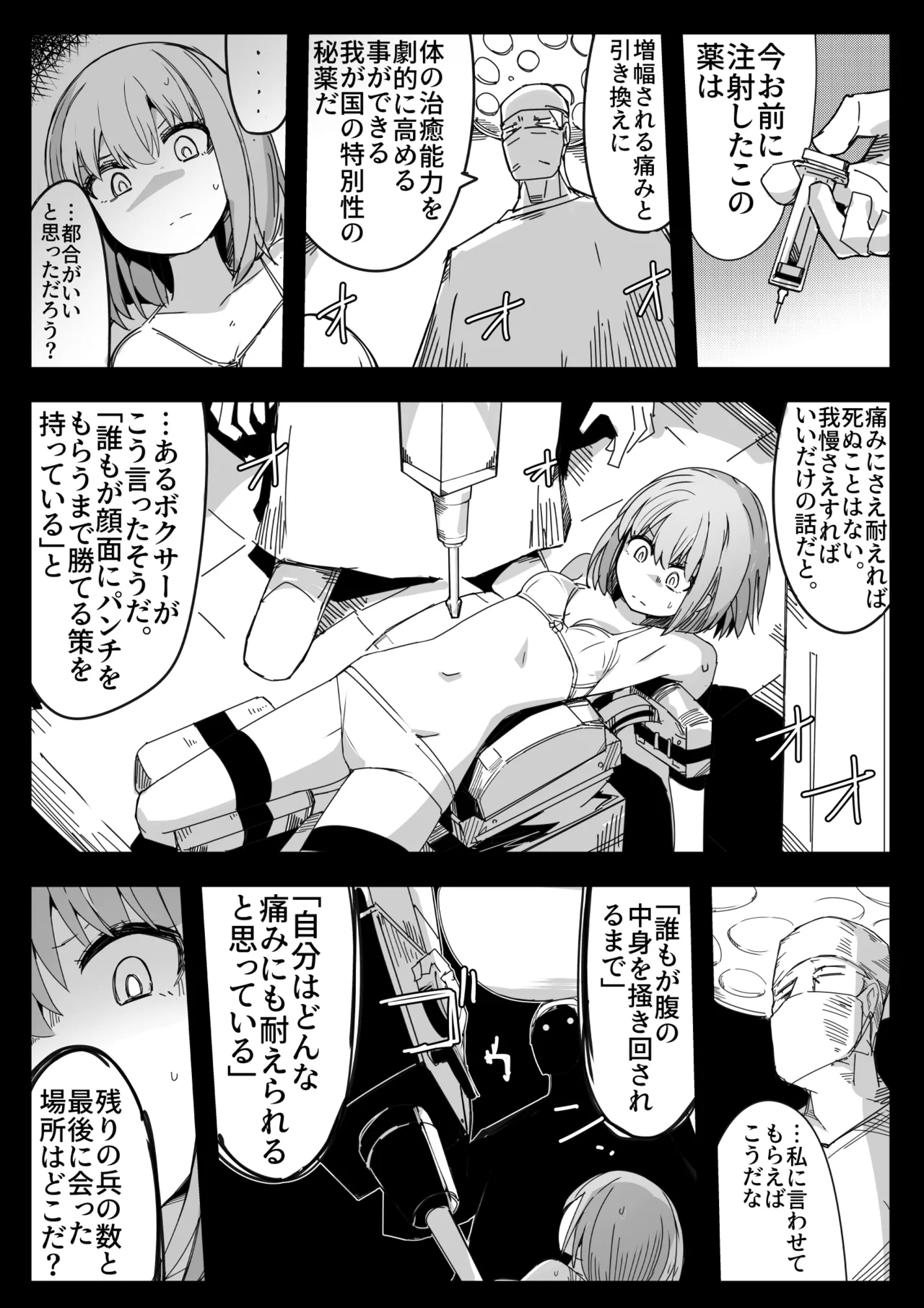 Toraeta Sogekishu no Ikigaii Hara o Tannou Shitai page 2 full