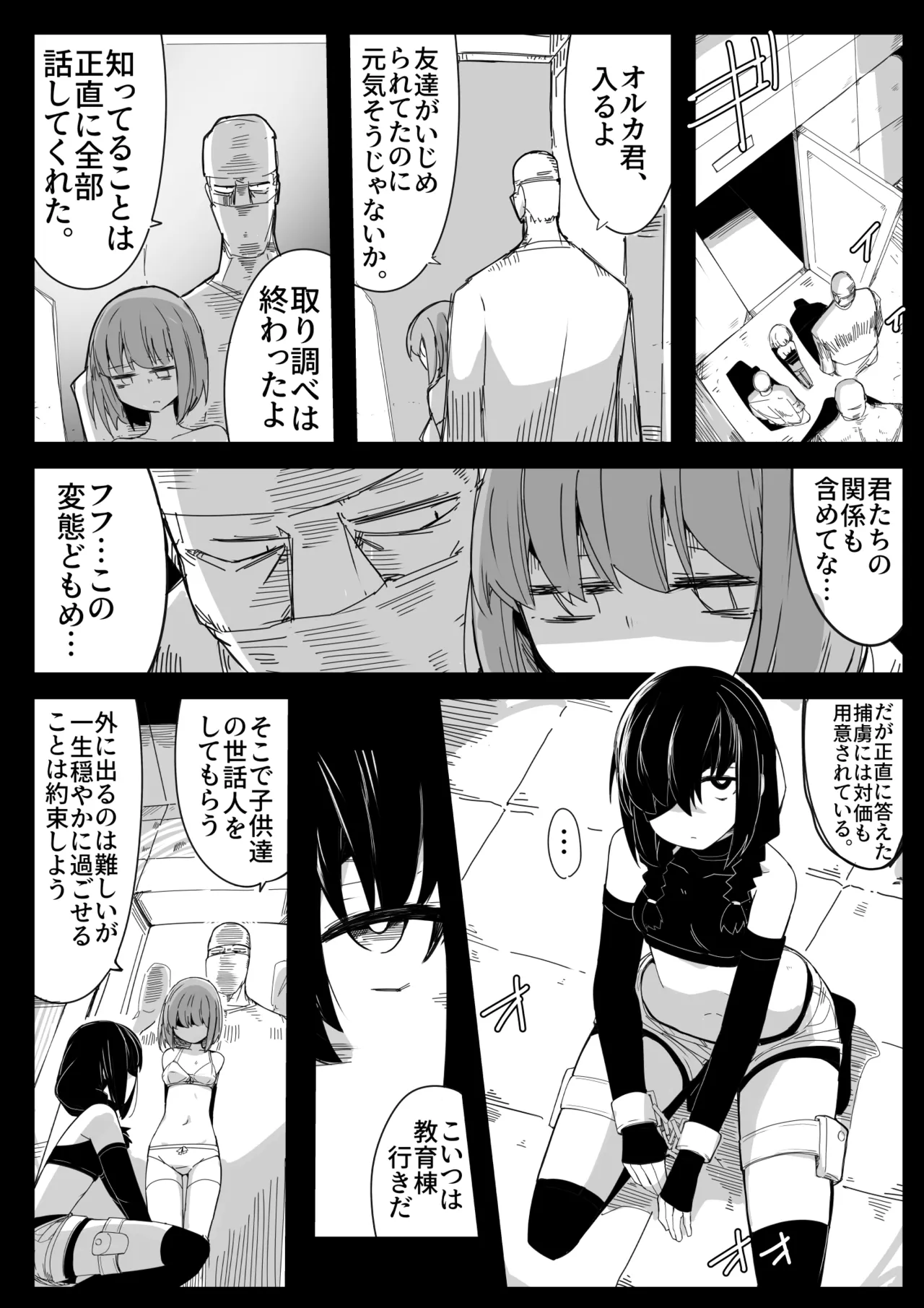 Toraeta Sogekishu no Ikigaii Hara o Tannou Shitai page 5 full