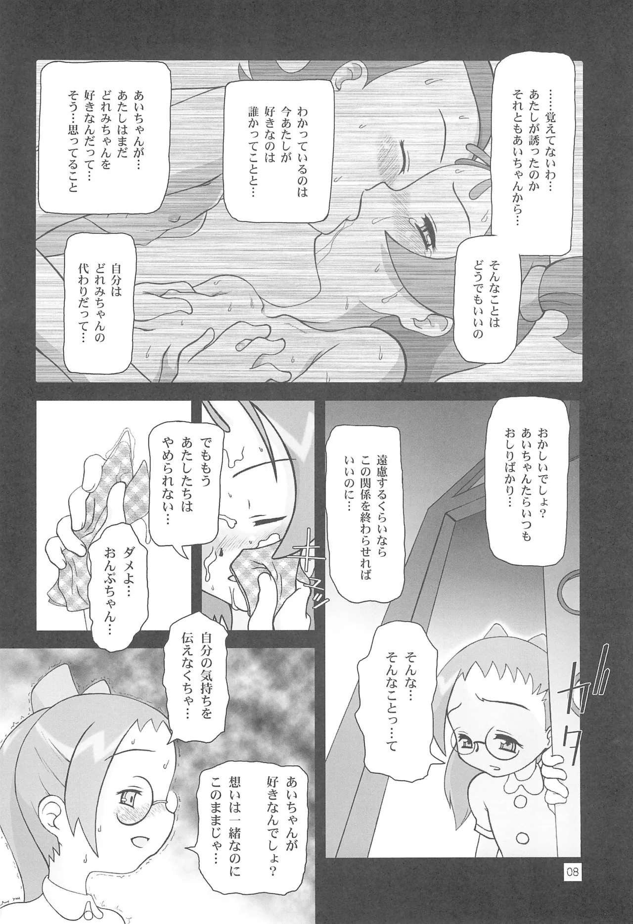 SUICIDE TRAP page 10 full