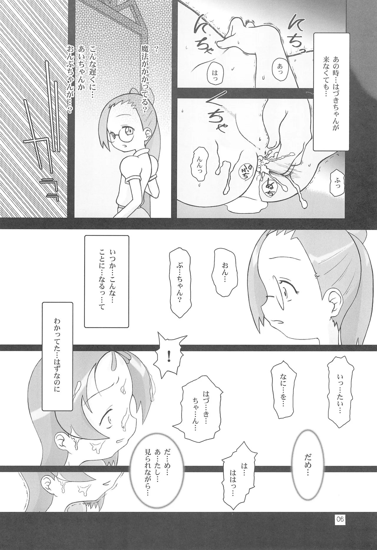 SUICIDE TRAP page 8 full