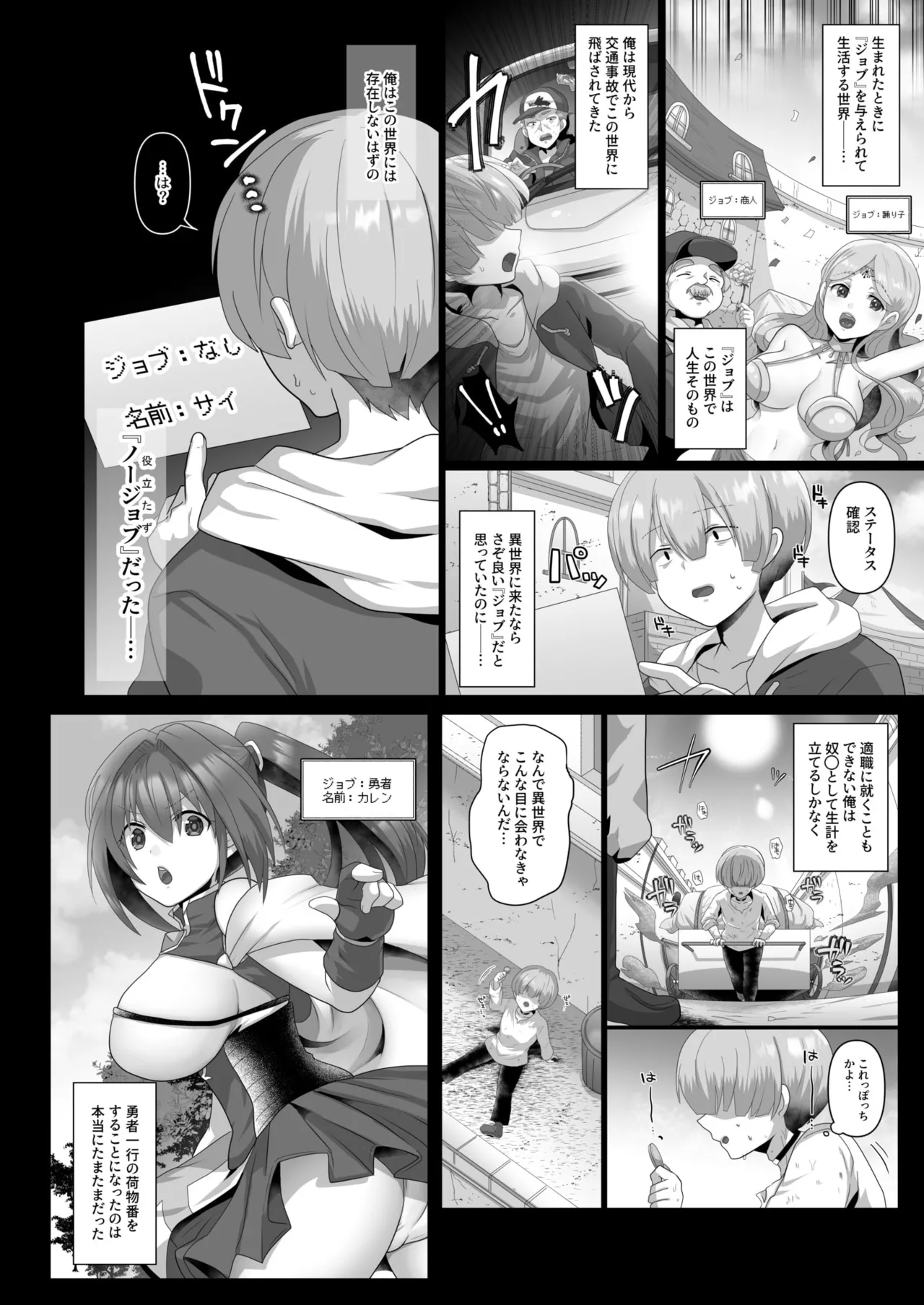 Tensei Neet no Isekai Harem Seikatsu 1-6 page 4 full