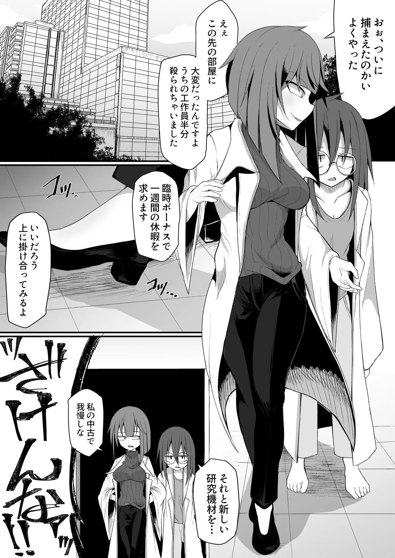 Yago page 2 full