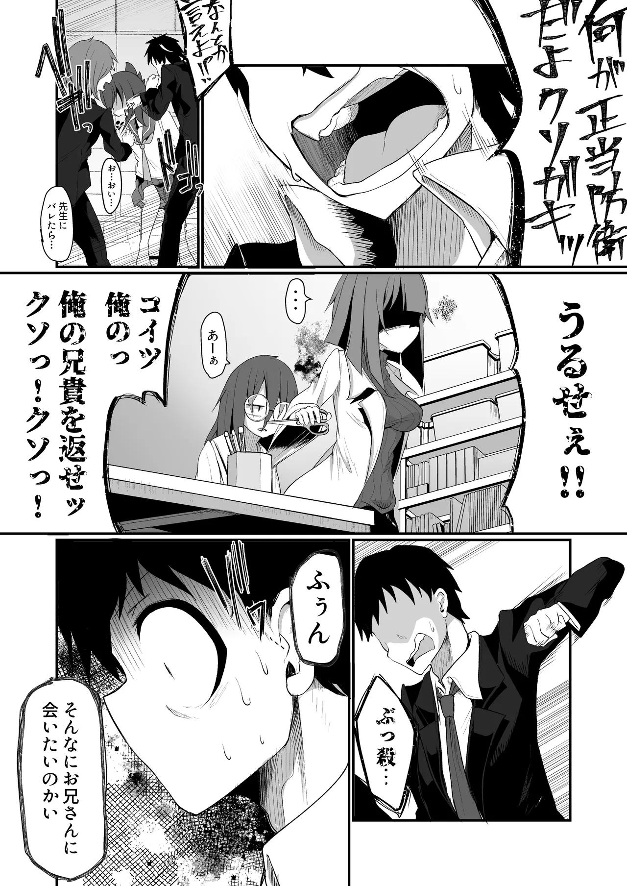 Yago page 3 full