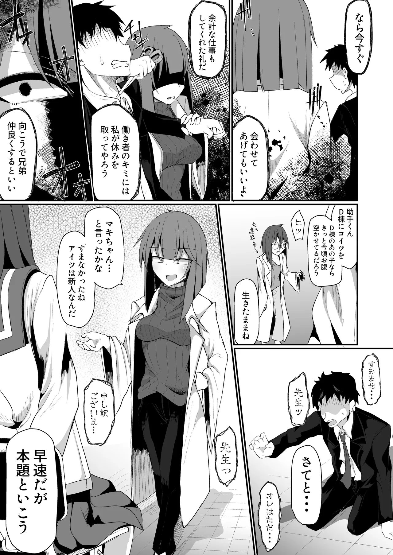 Yago page 4 full