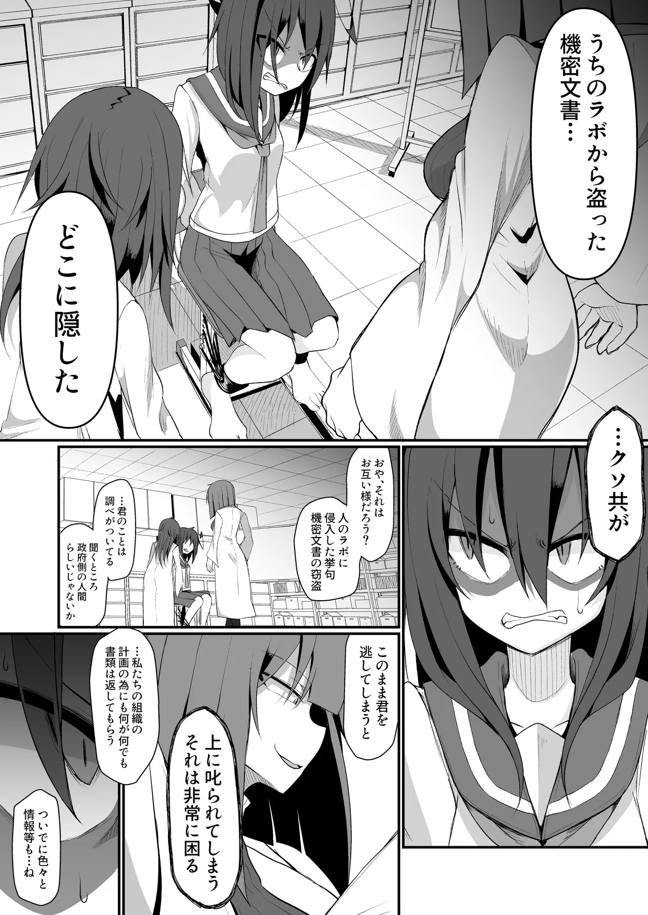 Yago page 5 full