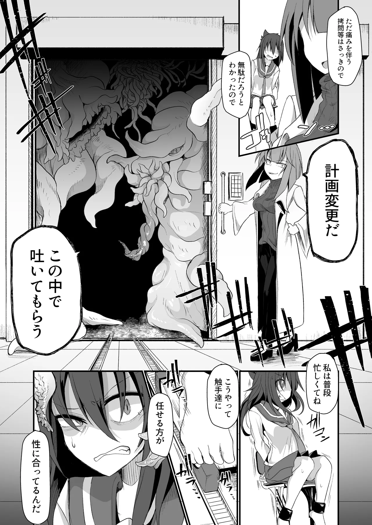 Yago page 6 full