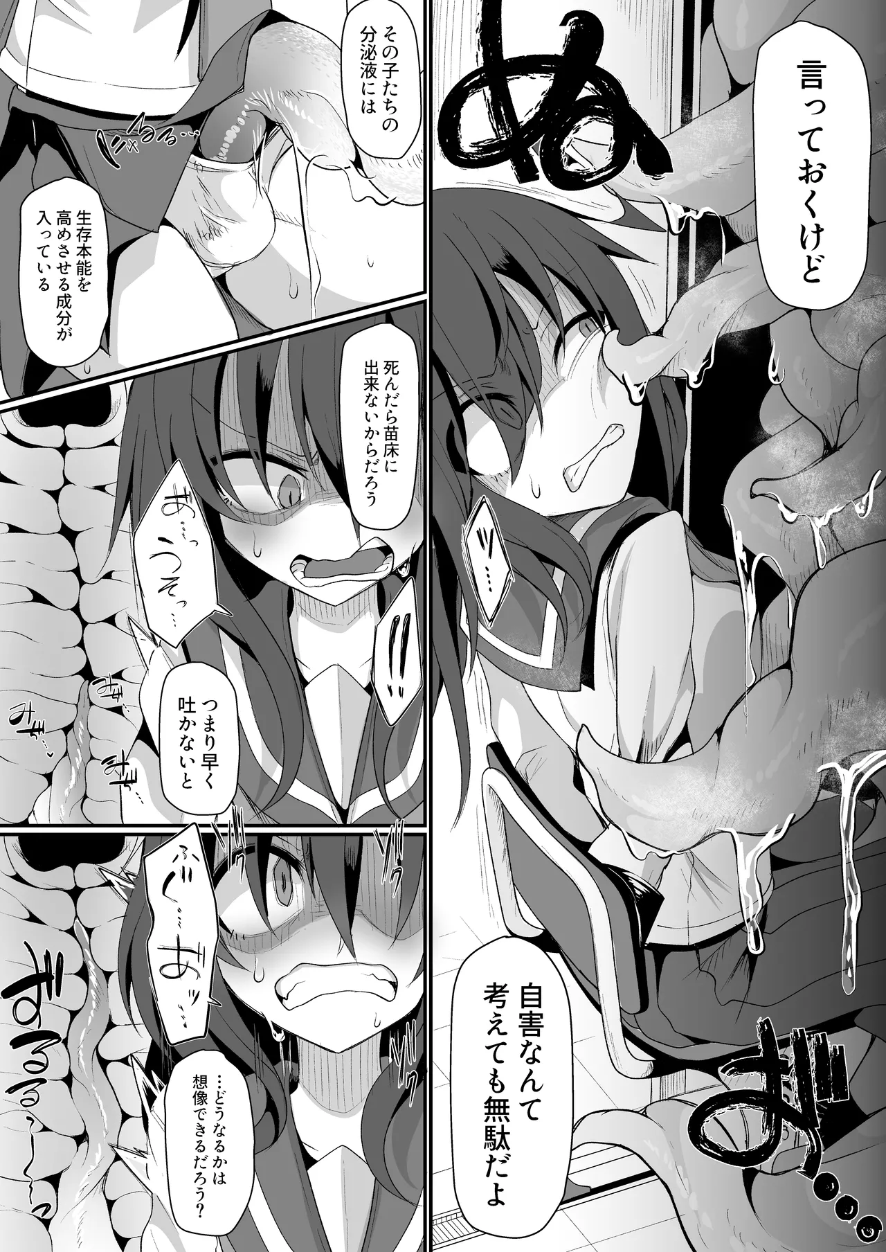 Yago page 7 full