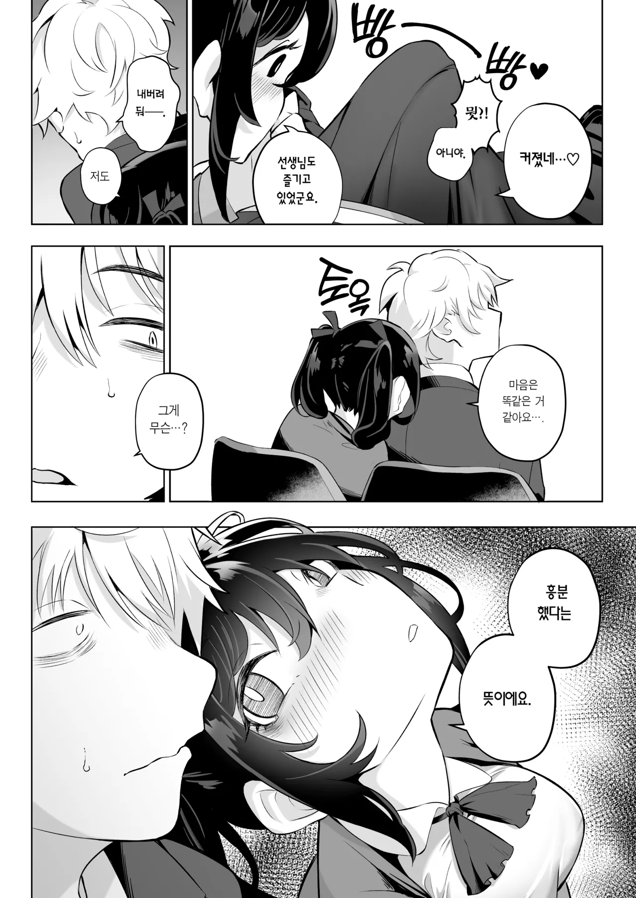 Shitataka Ojou-sama ha Mesu Appeal to Aeguno ga Jouzu | 씩씩한 아가씨는 암컷 어필과 헐떡이는 것을 잘한다 page 10 full