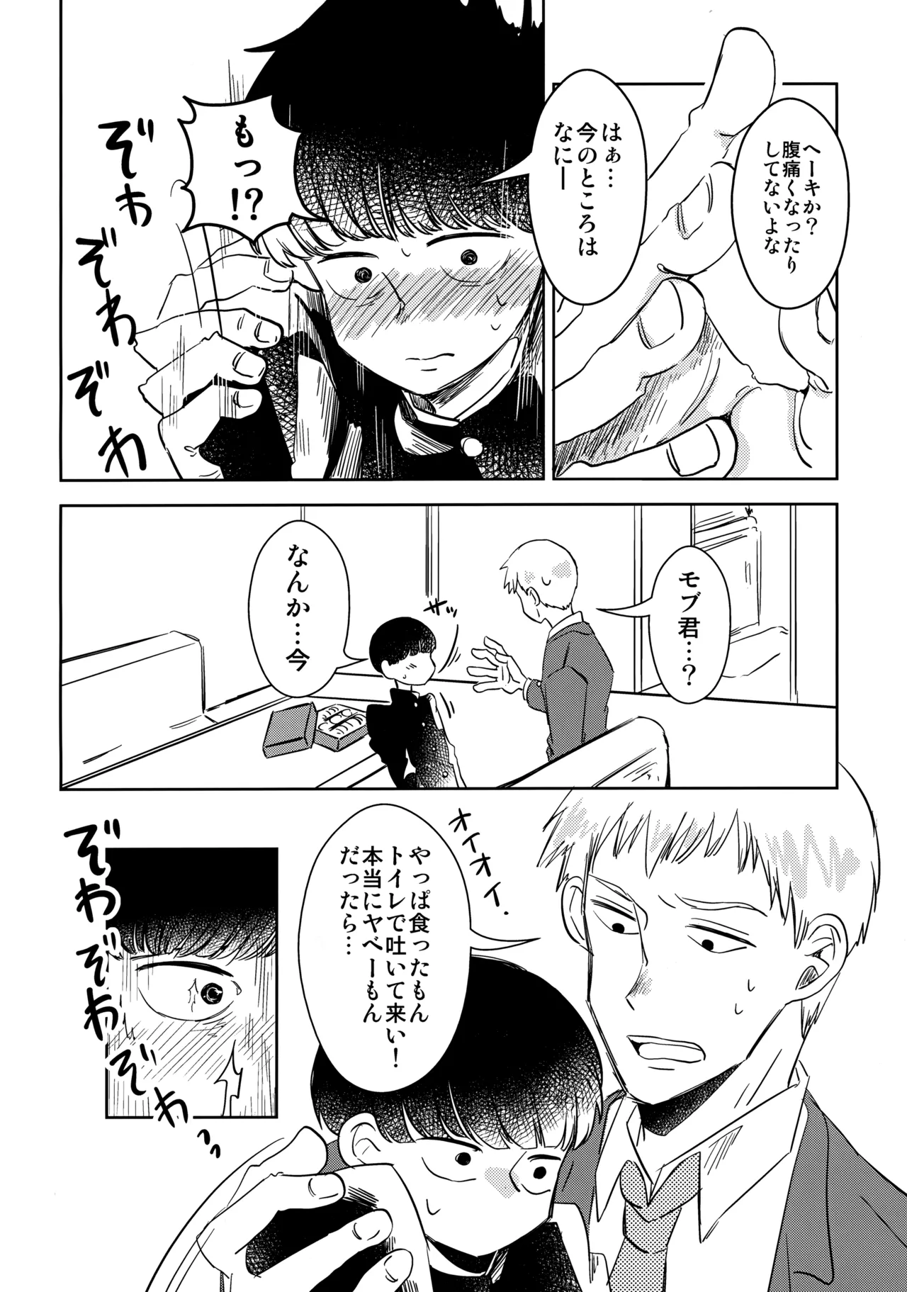 Shishou wa Re no Tsuku Jieigyou! page 5 full