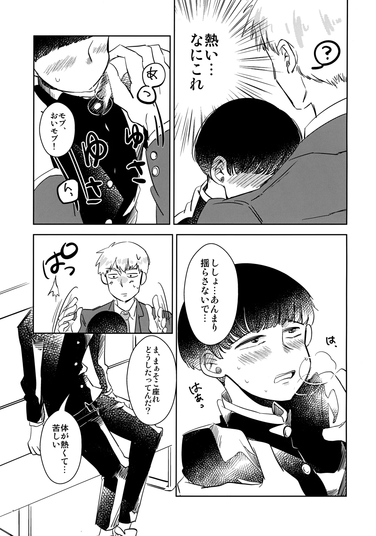 Shishou wa Re no Tsuku Jieigyou! page 6 full
