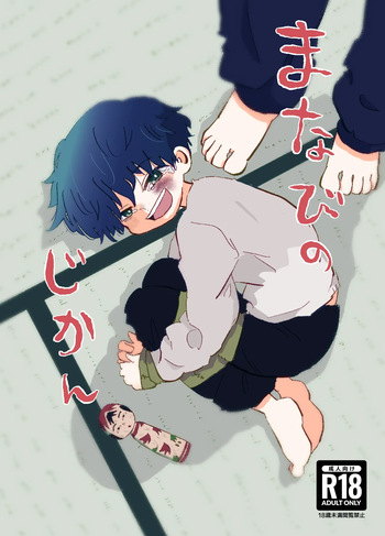 Manabi no Jikan cover