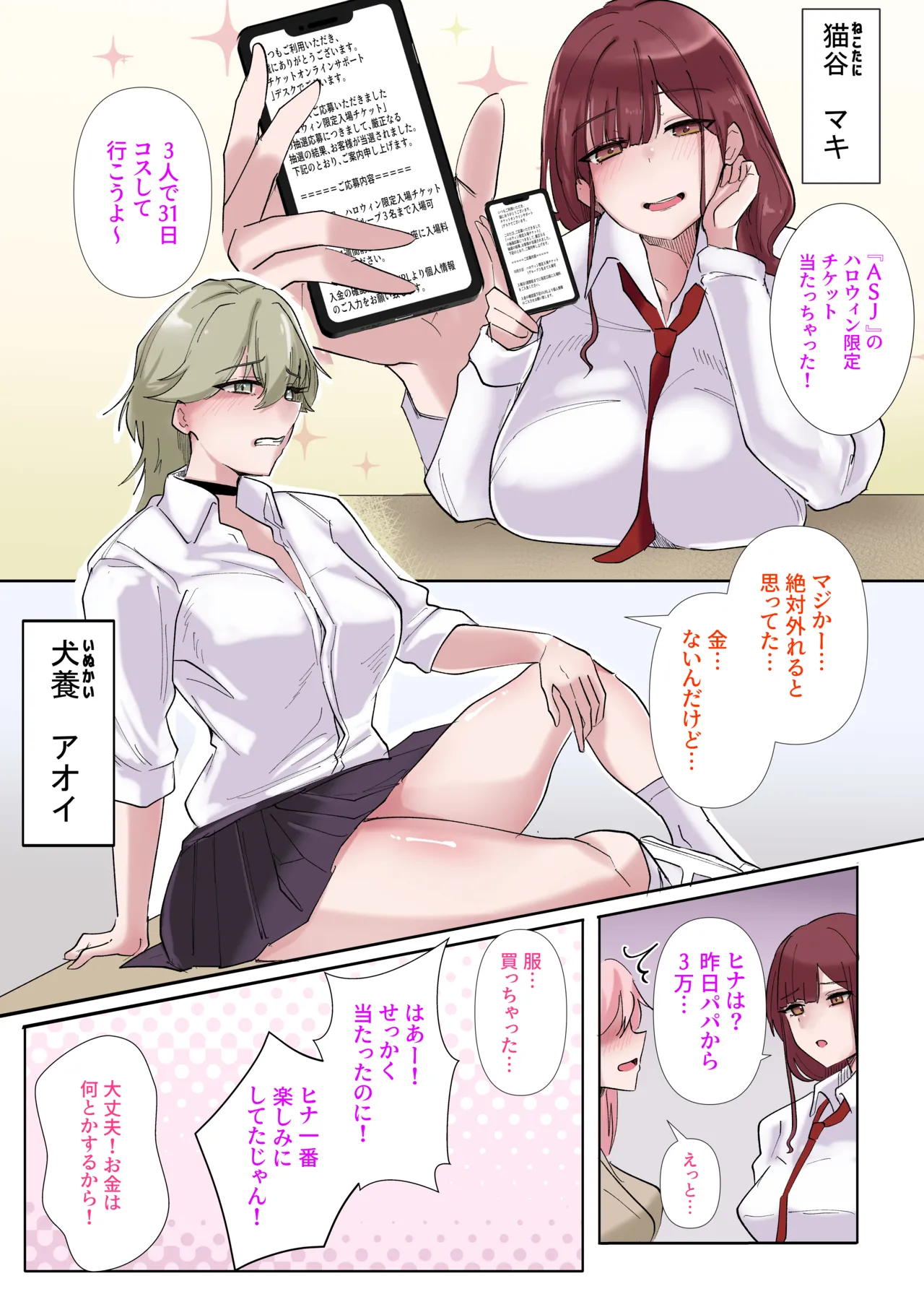 Gyarutachi minna Zakomako page 6 full