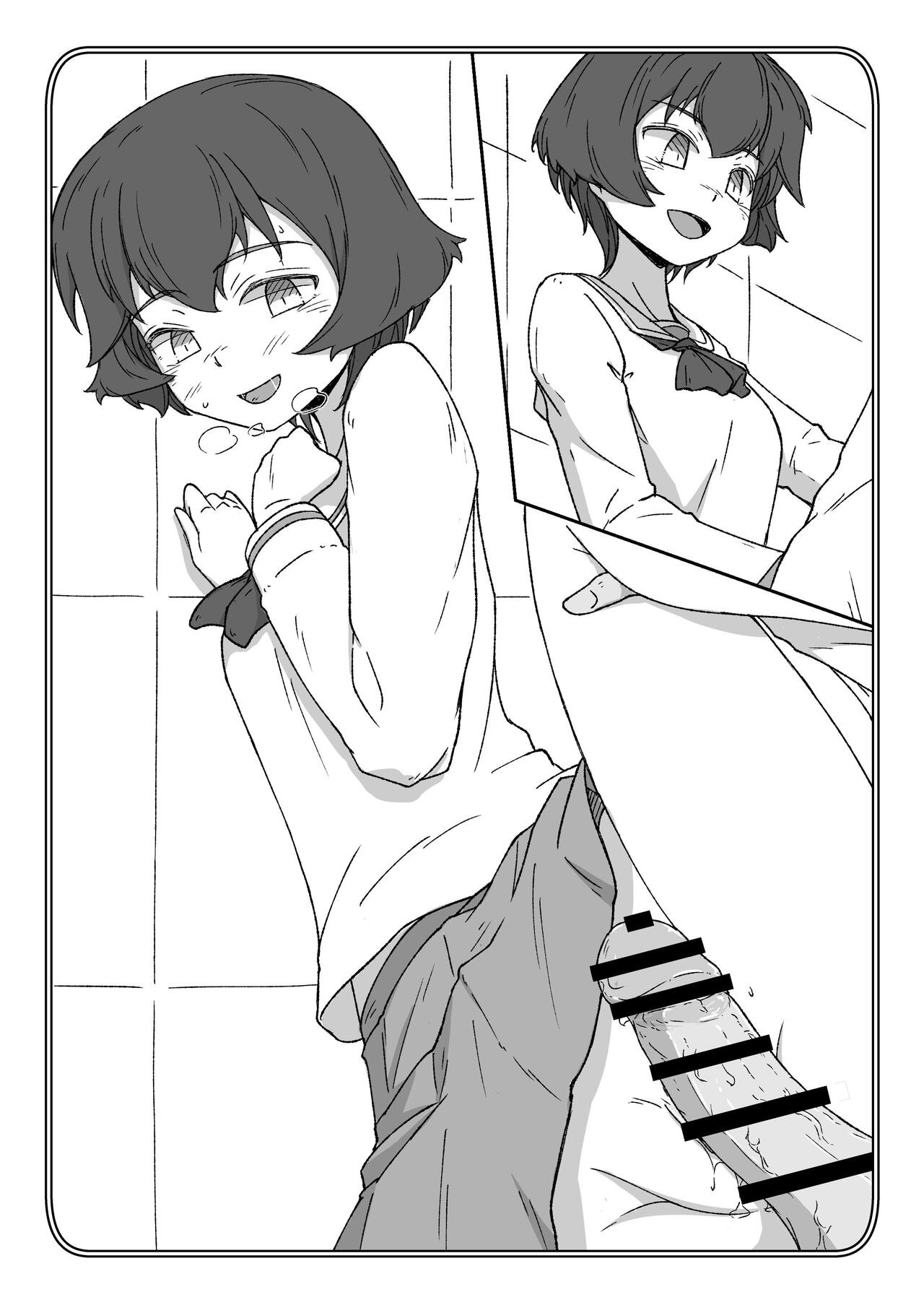 ポチ袋08-Ver.宇津木優季 page 9 full