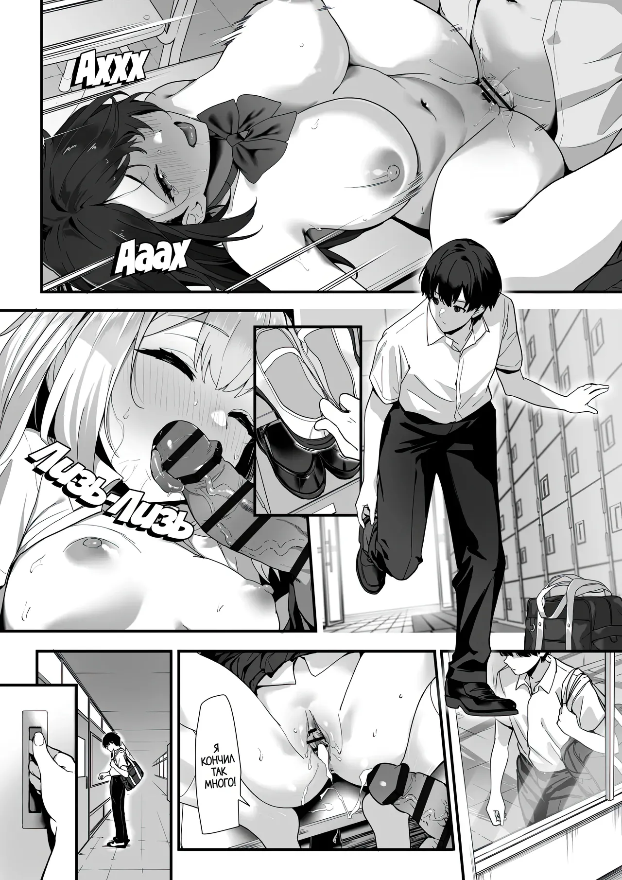 Hagure Mate − Yari Kyoushitsu no 2-nen C-gumi − | Внеклассные занятия: разбили мне сердце page 2 full