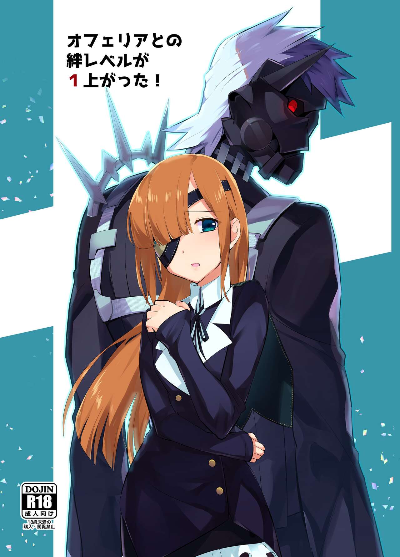 Ophelia to no Kizuna Level ga 1 Agatta! page 1 full