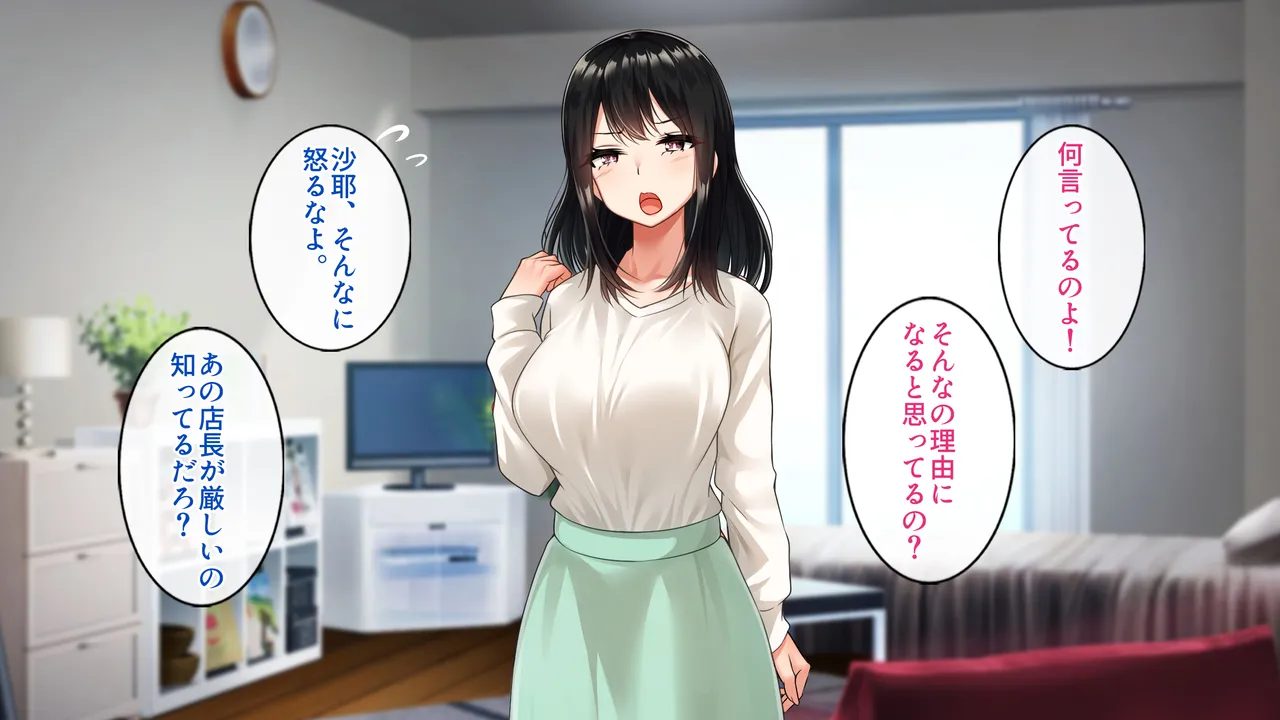 Do-S no Kanojo o Netorasete Mitara Do-M no Onna ni Sarete Netorareta Hanashi page 3 full