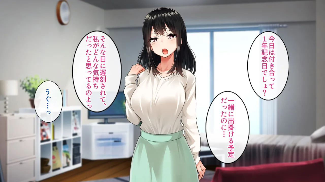 Do-S no Kanojo o Netorasete Mitara Do-M no Onna ni Sarete Netorareta Hanashi page 4 full