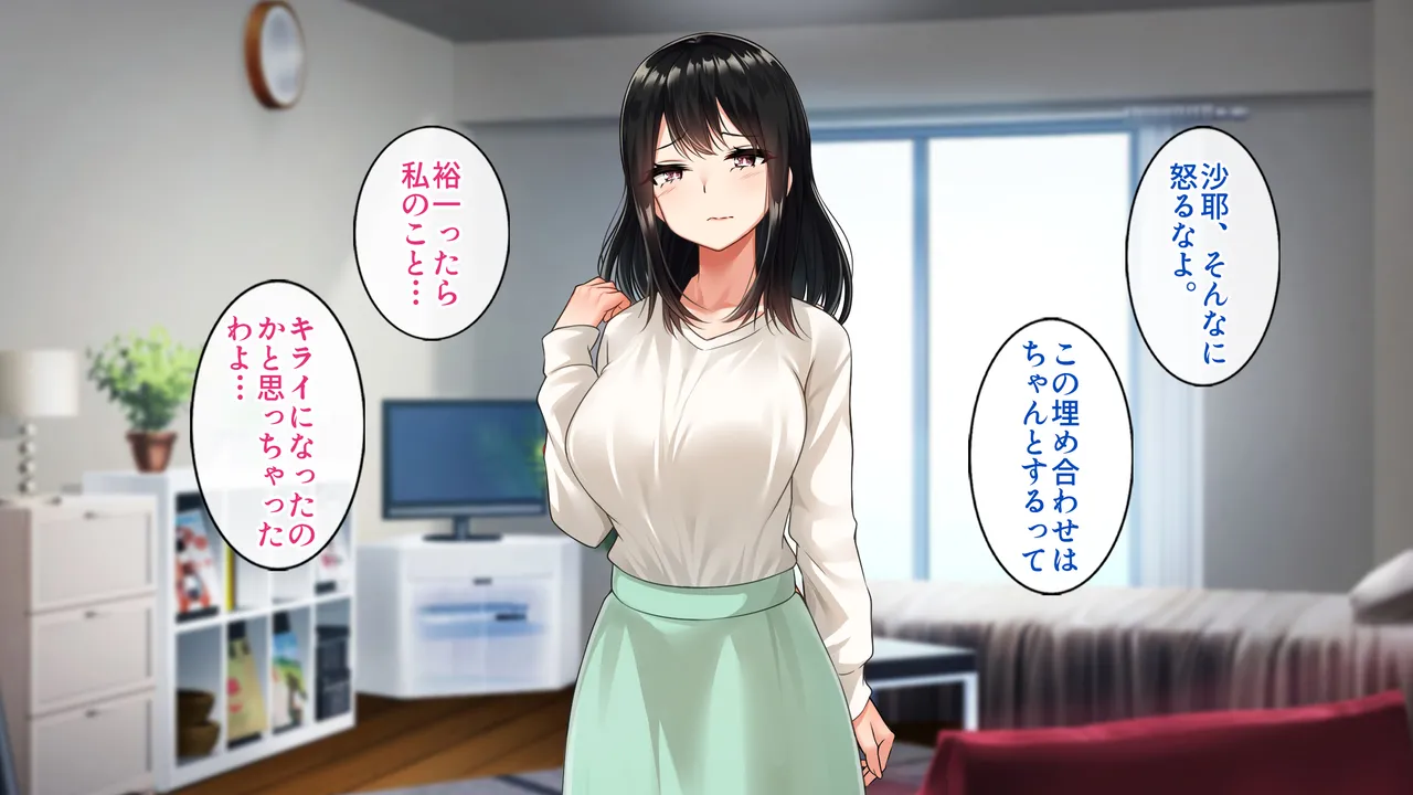 Do-S no Kanojo o Netorasete Mitara Do-M no Onna ni Sarete Netorareta Hanashi page 5 full