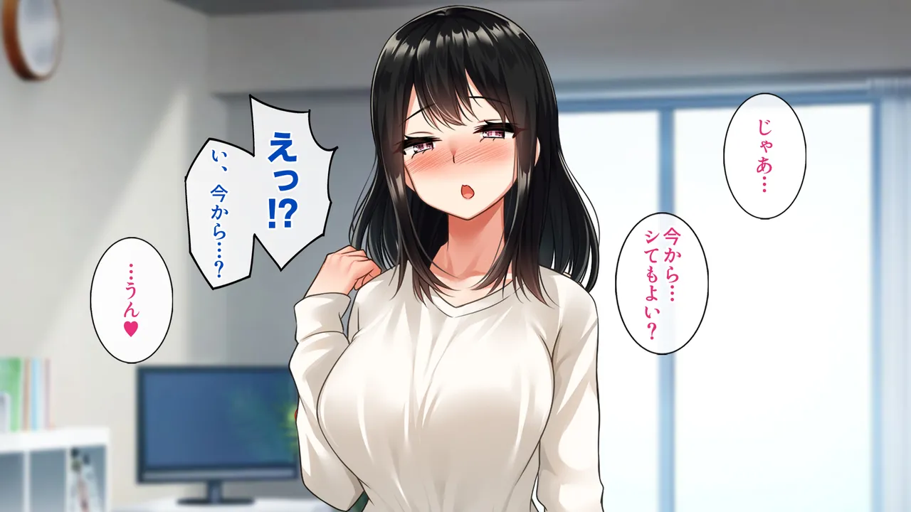 Do-S no Kanojo o Netorasete Mitara Do-M no Onna ni Sarete Netorareta Hanashi page 7 full