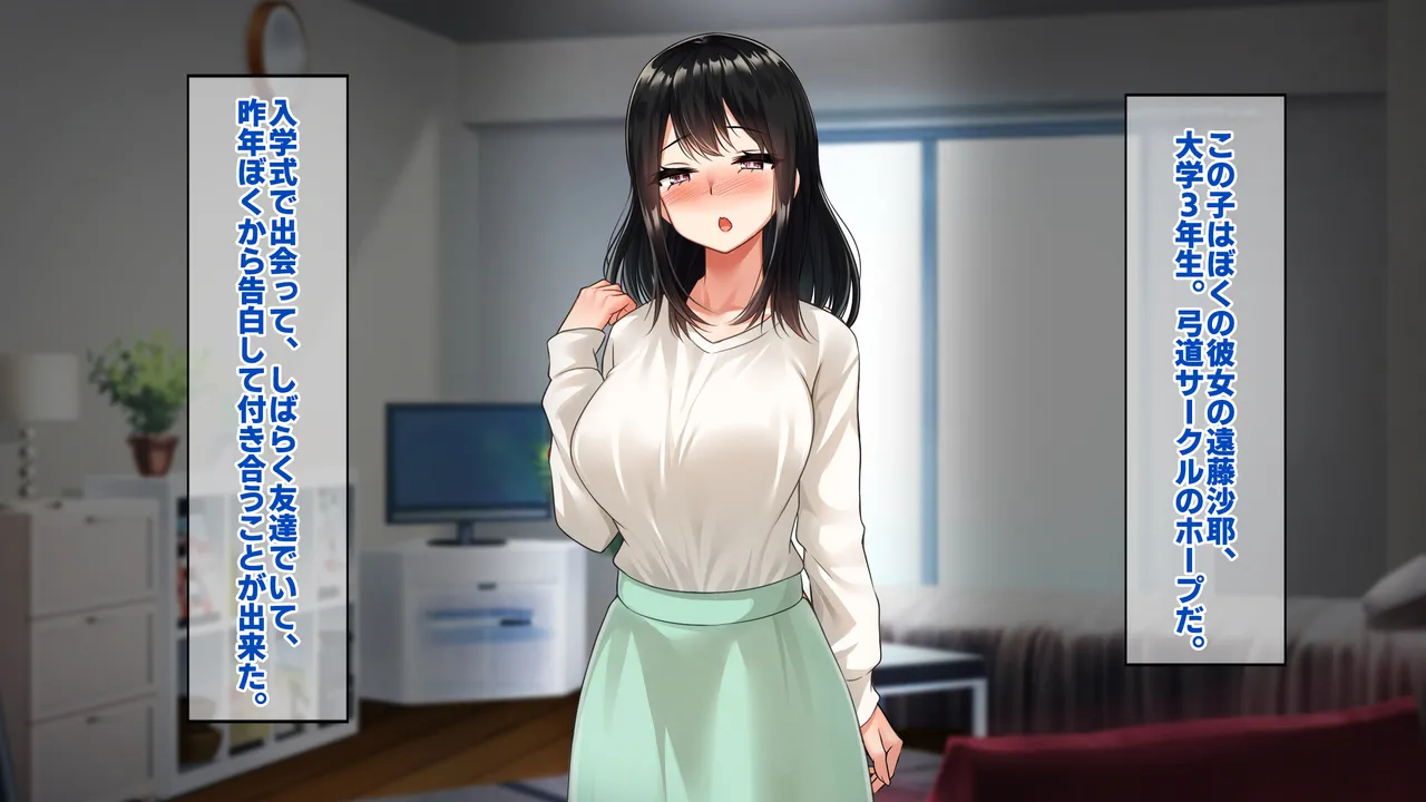 Do-S no Kanojo o Netorasete Mitara Do-M no Onna ni Sarete Netorareta Hanashi page 8 full