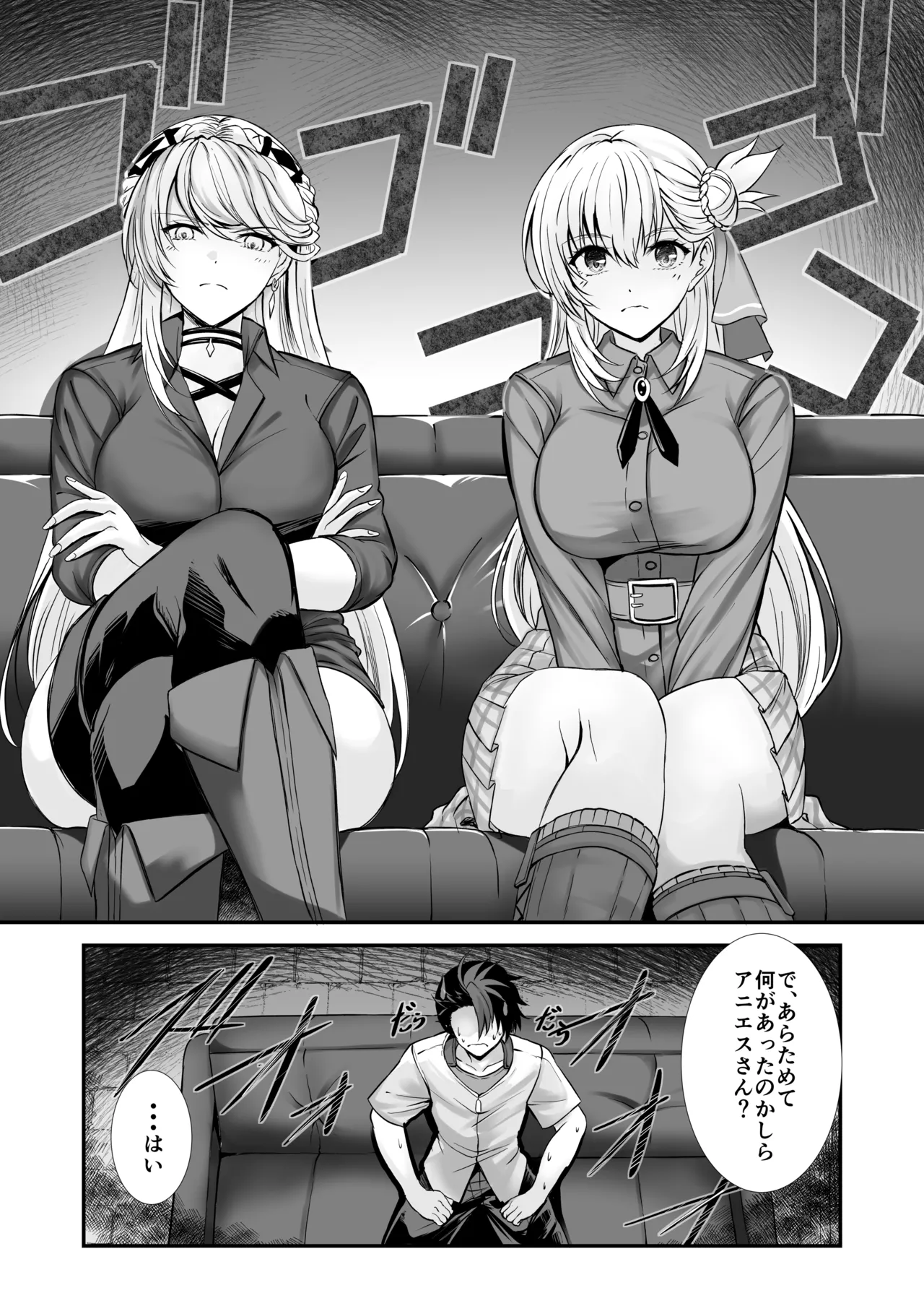 Urasoya no Amai Ichiya Dai Ni Ya page 5 full