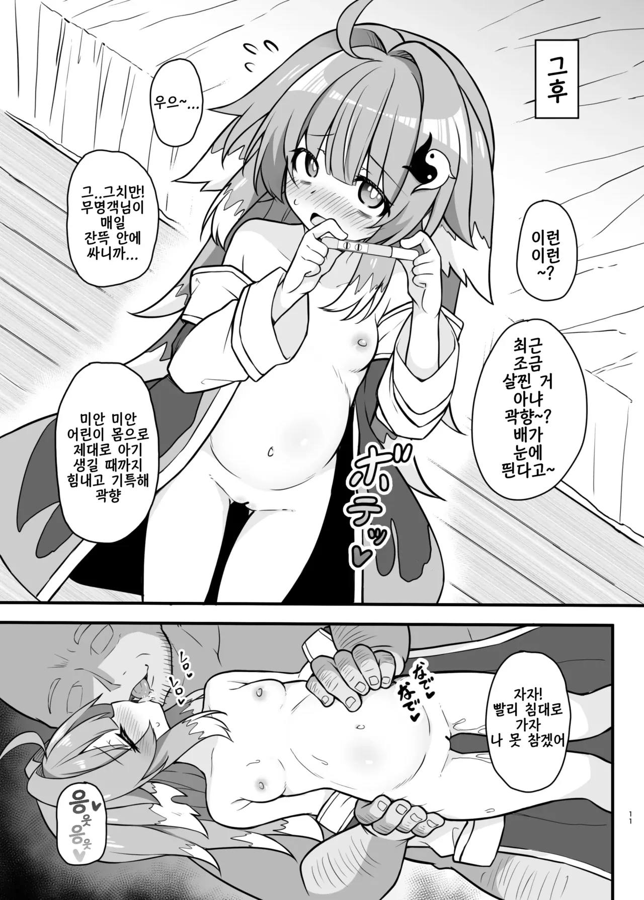 Fofo o Saimin Shite Hanshoku no Unmei o Ayumitai page 10 full