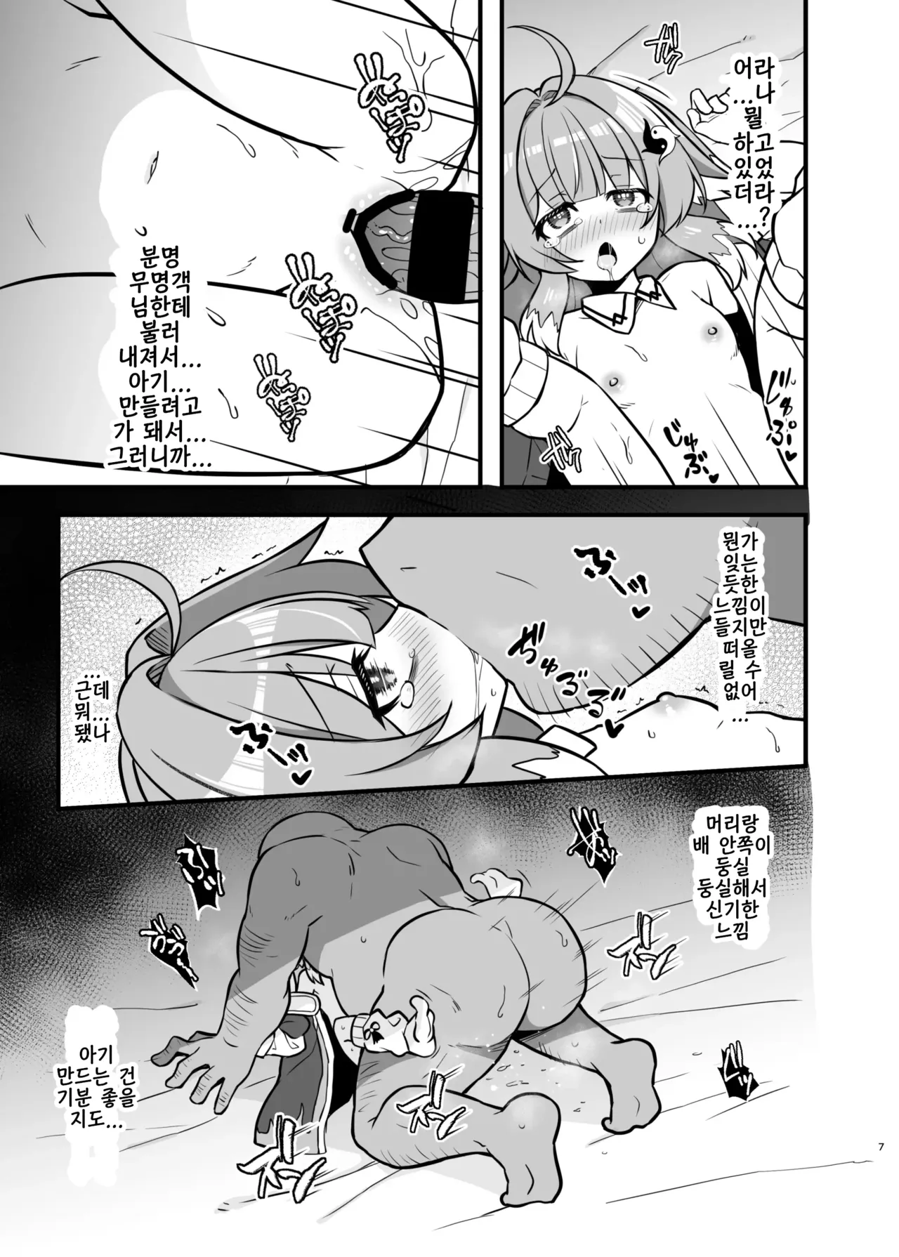 Fofo o Saimin Shite Hanshoku no Unmei o Ayumitai page 6 full