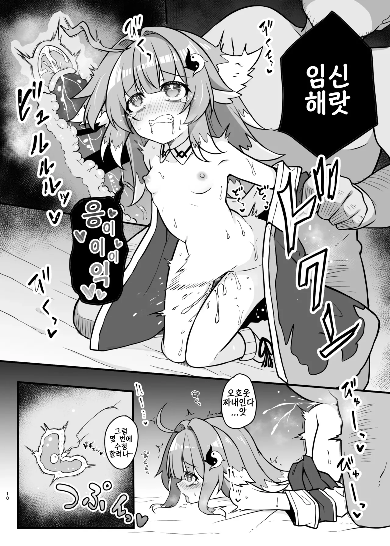 Fofo o Saimin Shite Hanshoku no Unmei o Ayumitai page 9 full