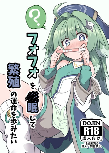 Fofo o Saimin Shite Hanshoku no Unmei o Ayumitai cover