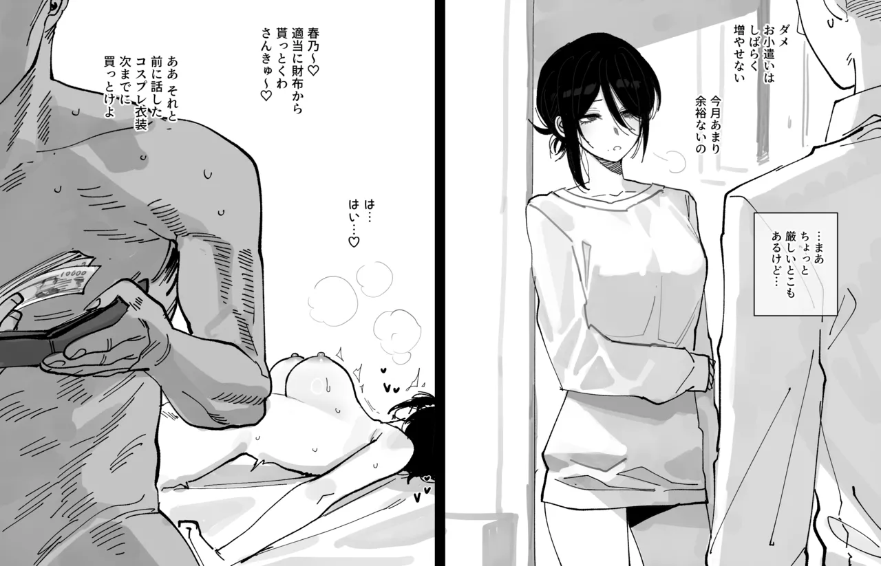 NTR page 10 full