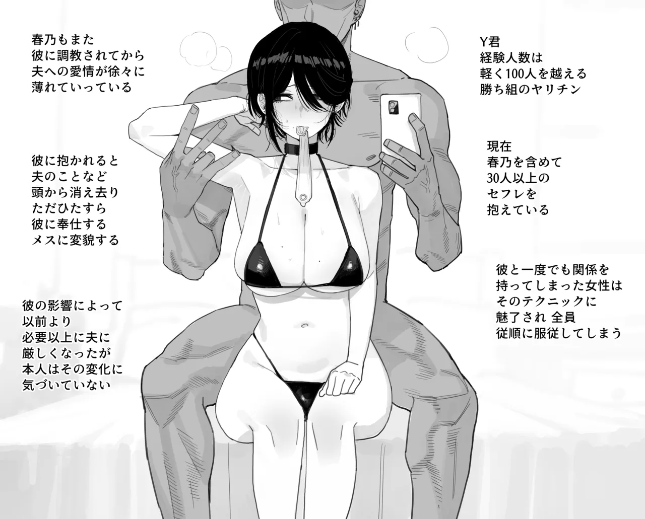 NTR page 2 full