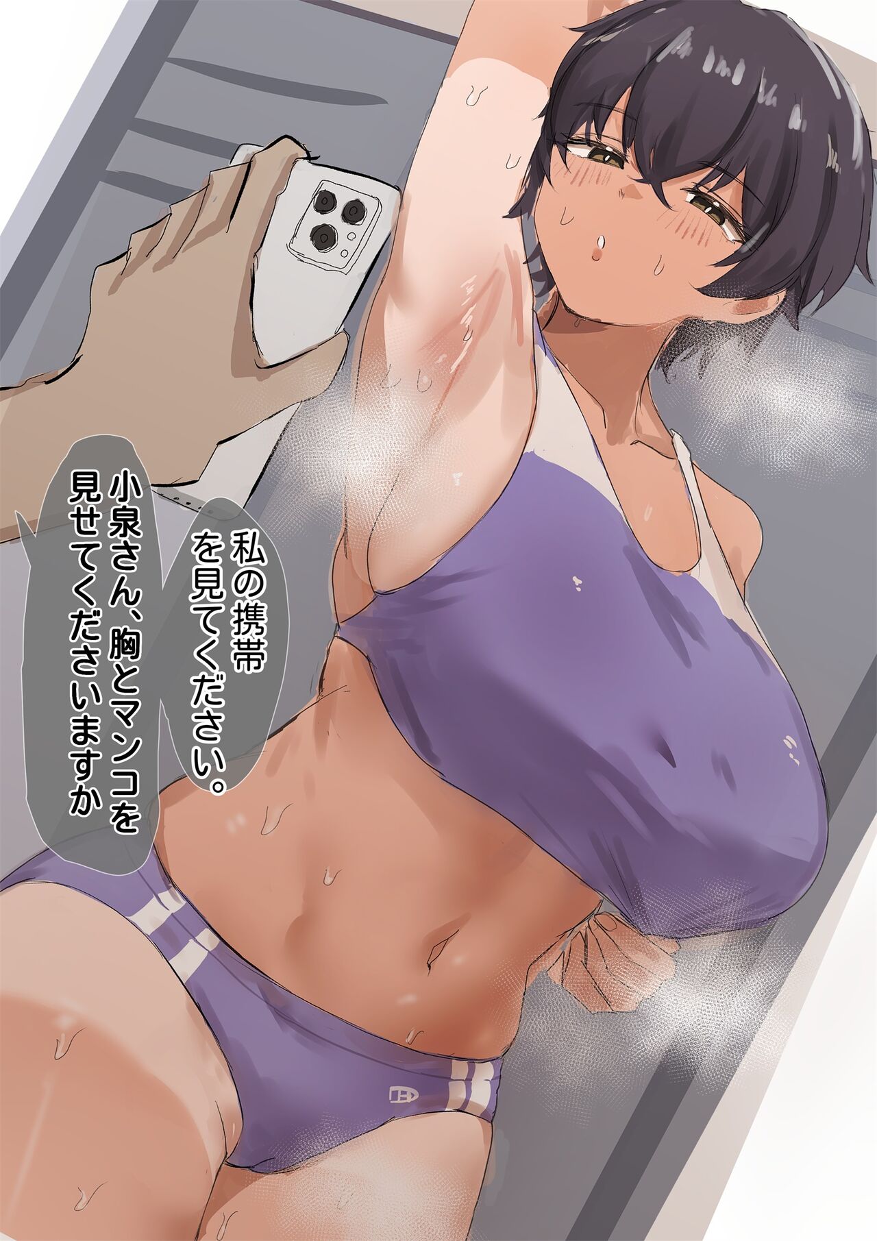 DH星人  2024.11.08 page 3 full