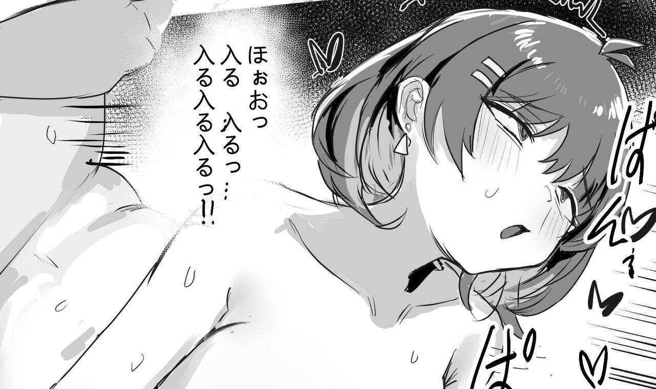 DH星人  2024.11.08 page 6 full