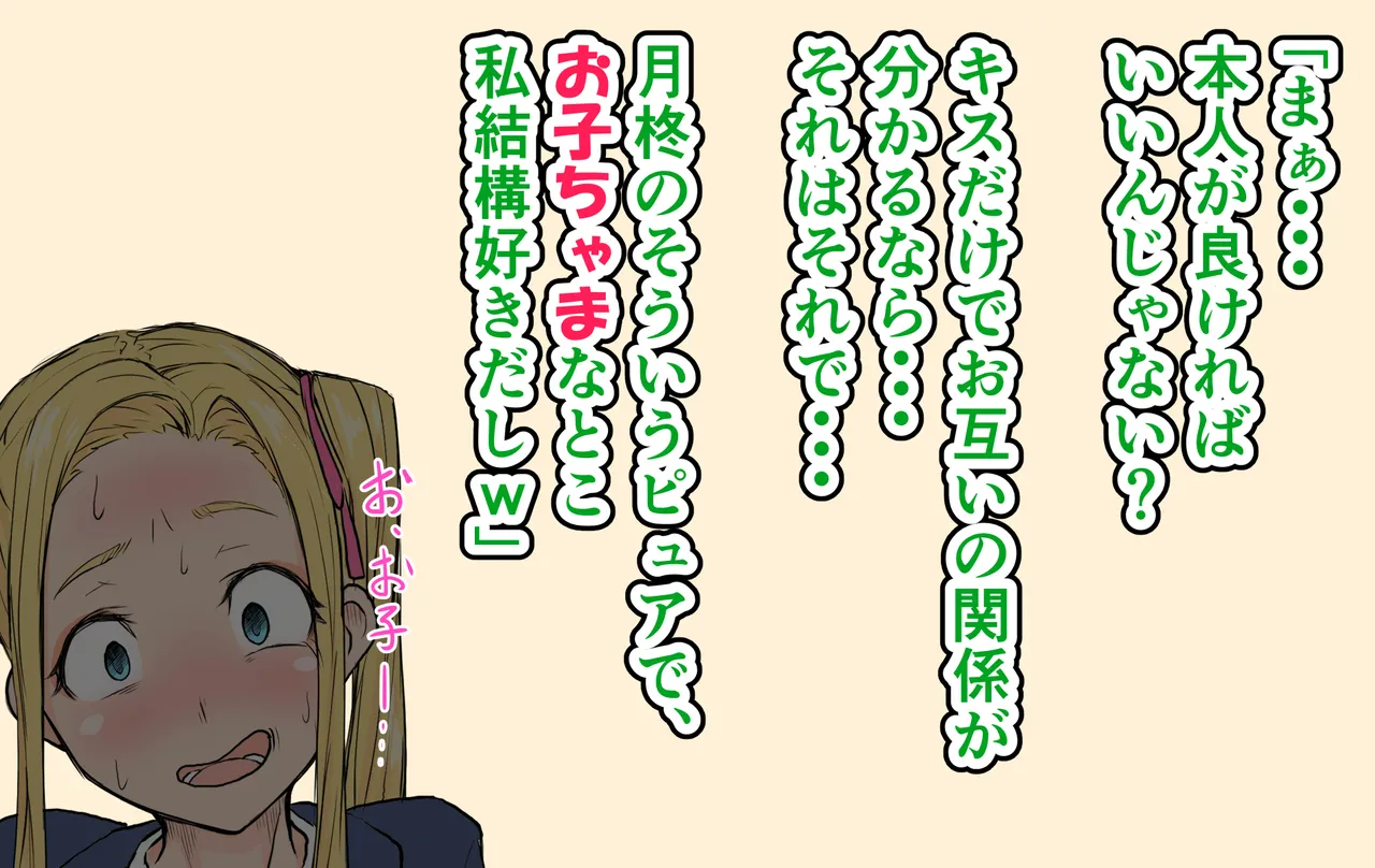孕ませざるをえん。～身長142cmの清楚系女子の末路～ page 10 full