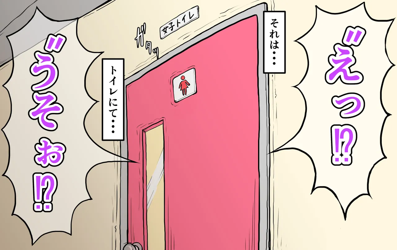 孕ませざるをえん。～身長142cmの清楚系女子の末路～ page 3 full