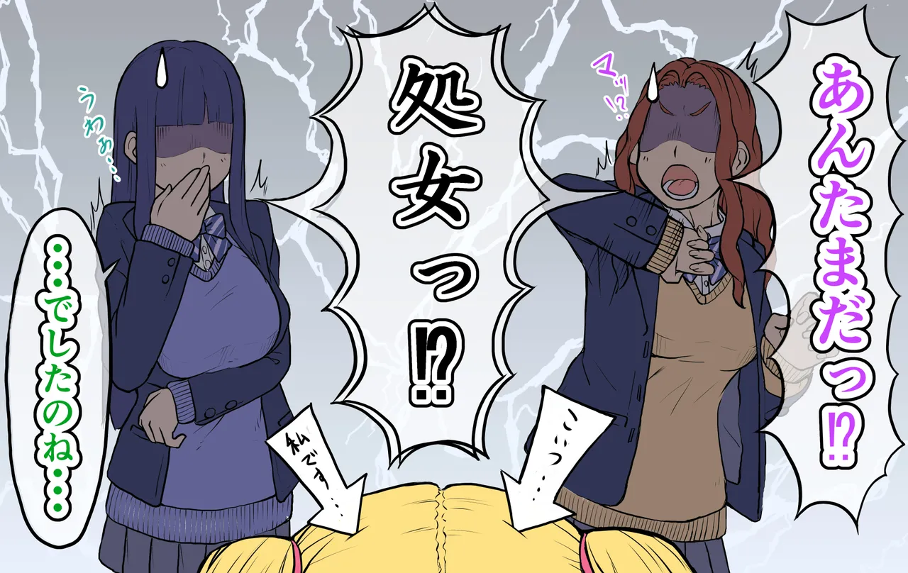 孕ませざるをえん。～身長142cmの清楚系女子の末路～ page 4 full