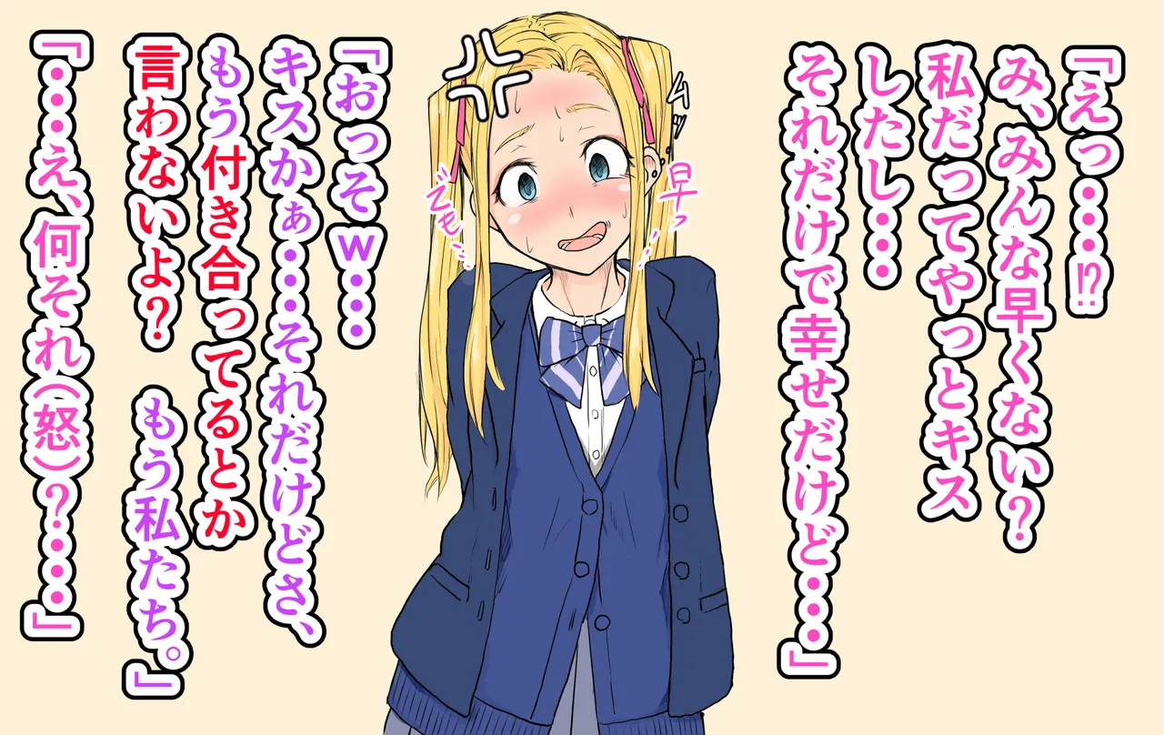 孕ませざるをえん。～身長142cmの清楚系女子の末路～ page 8 full